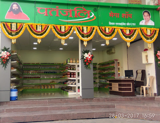 Patanjali Mega Store, Patanjali Mega Store, Eaggle pride, Burudgaon Rd, Ahmednagar, Maharashtra 414001, India, Discount_Shop, state MH