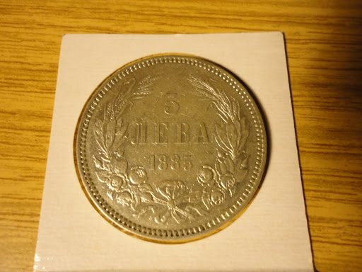 1,2,5 levas bulgaros 1882/1882/1885 DSC02303