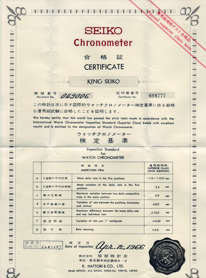 chronometer_certificate