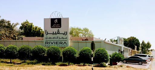 Riviera Beauty, Ras al Khaimah - United Arab Emirates, Beauty Salon, state Ras Al Khaimah