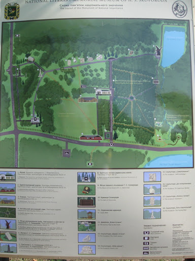 план схема парка в сковородиновке