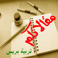 اضغط على الصورة لرؤيتها بالحجم الطبيعي