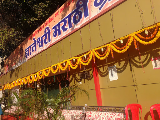 Dnyaneshwari Marathi Granthalaya, 501, Veer Savarkar Rd, Shantivan Complex Colony, Shri Krishna Nagar, Nensey Colony, Borivali East, Mumbai, Maharashtra 400066, India, Library, state MH