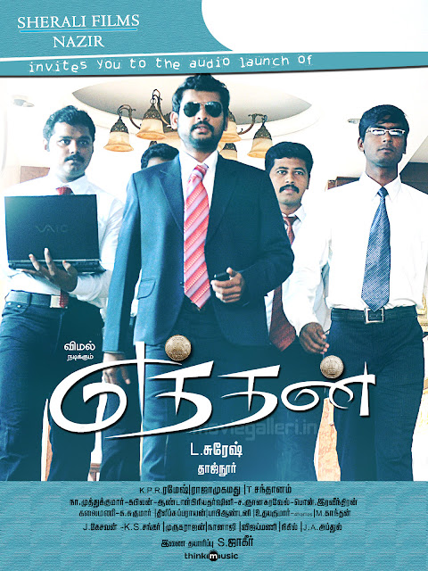 Ethan (2011) Lotus Tamil Movie - DVDRip Eththan_Movie_Audio_Launch_Invitation_Stills_03