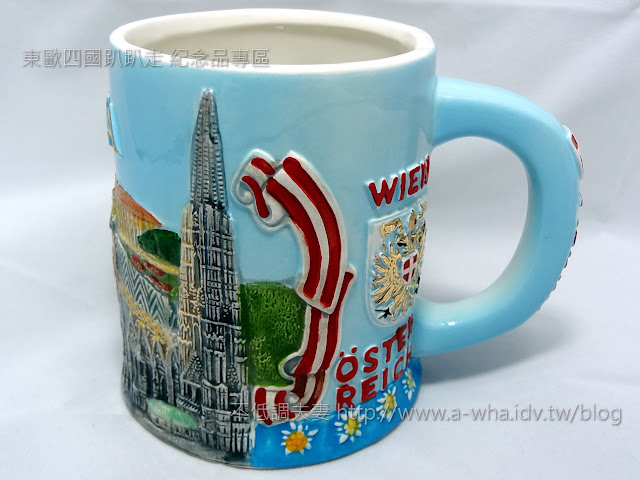 【東歐旅遊】購物指南必買紀念品特輯:Austria奧地利維也納咖啡杯~馬克杯遊世界系列 