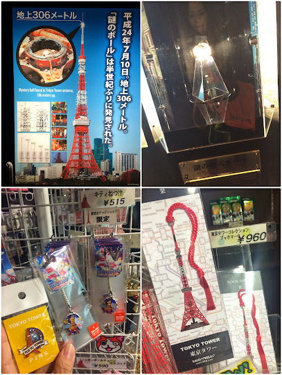 โตเกียวทาวเวอร์-Tokyo-Tower-สิ่งที่น่าสนใจในโตเกียว-เที่ยวญี่ปุ่น-เที่ยวญี่ปุ่นด้วยตัวเอง-เที่ยวโตเกียว-แนะนำที่เที่ยว โตเกียว
