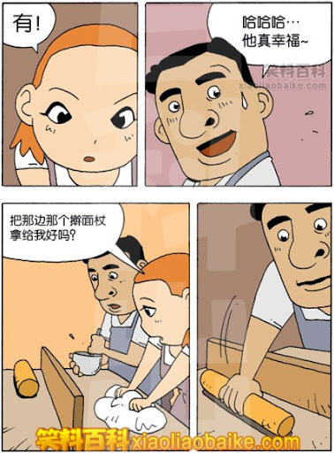 小姐，妳想得太多了...