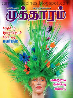 Read Mutharam Issue Dated 03-06-2013 online for FREE