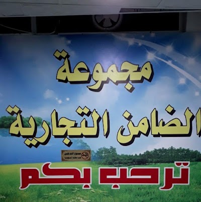 Photos of Guarantor Trading Est.