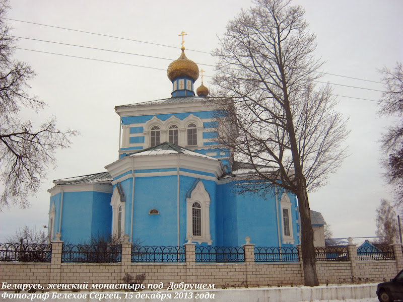 Гомель, монастырь