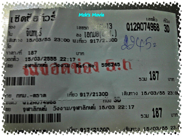 Ticket to Chonburi Ticket to Chonburi