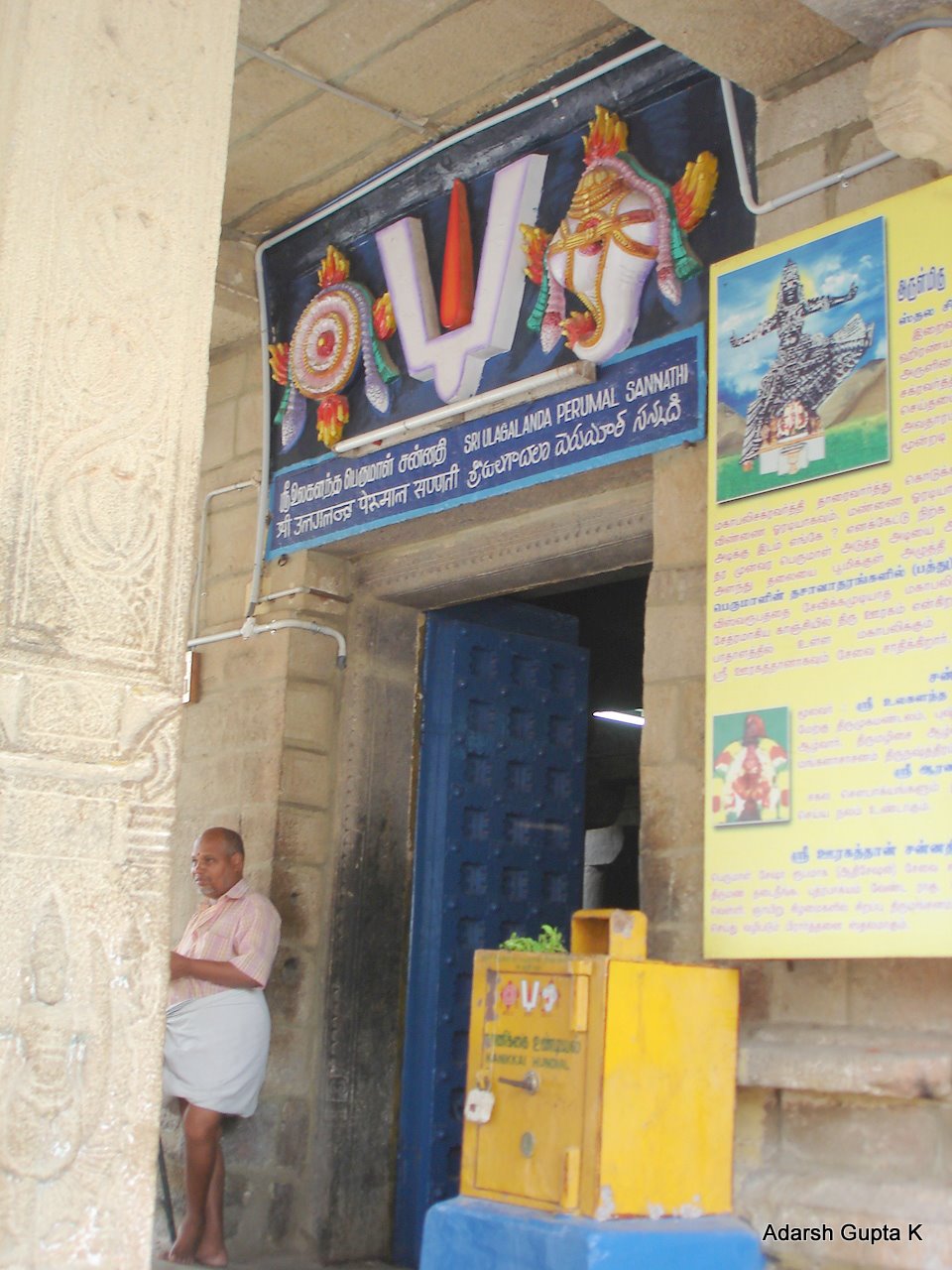 Sri Ulagalantha Perumal Temple (Thiru Ooragam) Kanchipuram - Divya Desam 49 Sri Ulagalantha Perumal Temple (Thiru Ooragam) Kanchipuram - Divya Desam 49