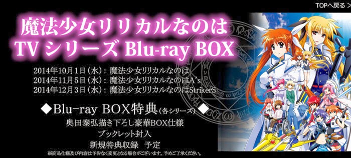 新品 魔法少女リリカルなのは StrikerS Blu-ray BOX