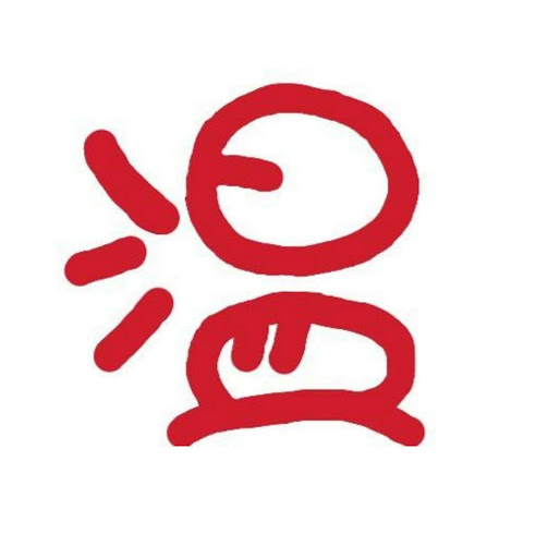 Surinaams-Chinees Restaurant WENBO logo
