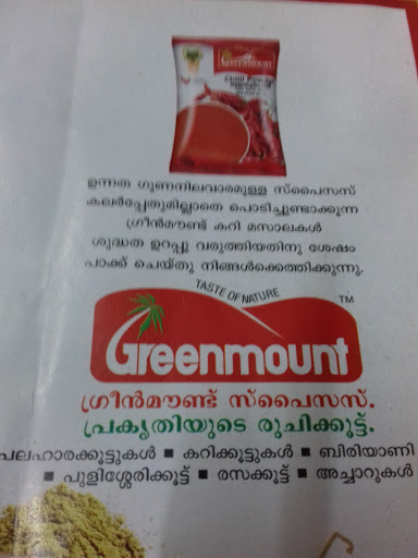 GreenMount Spices Pvt. Ltd, P.O),, Nellikuzhi-Cheruvattoor Rd, Kothamangalam, Kerala 686691, India, Spice_Shop, state KL