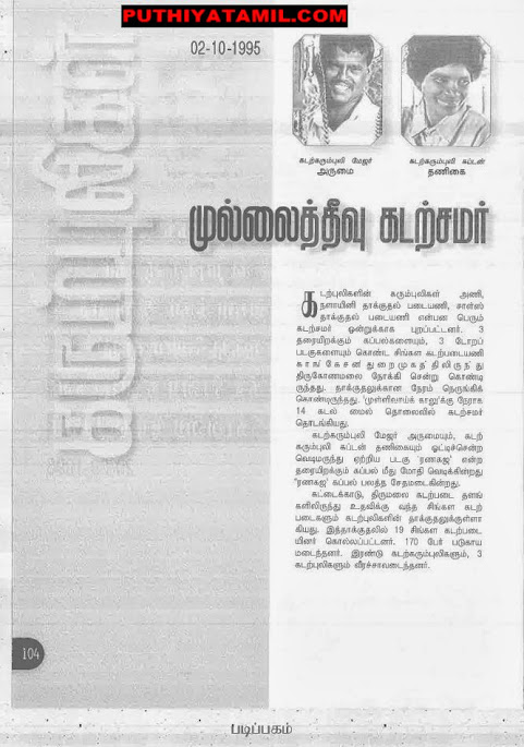 உயிராயுதம் பாகம் 1 - Page 5 Book000400106