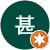 岩崎甚 岩崎甚