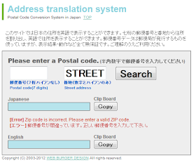 address translation system