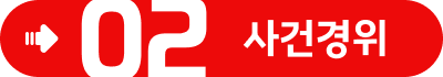 허위영상 허위영상물반포 청소년성범죄 사이버성범죄 성범죄변호사