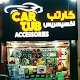 FREE INSTALLATION FOR CAR BATTERIES IN QATAR
