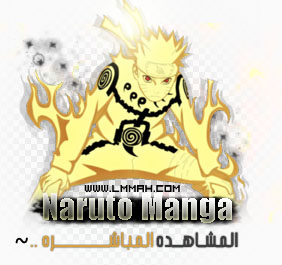 مانجا ناروتو شيبودن 569 ~ Naruto Manga 569 مترجم عربي للتحميل والمشاهدة المباشرة  Online