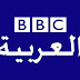 بي بي سي العربيه bbc arabic