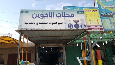 Photos of Goods Brothers construction materials and health workers