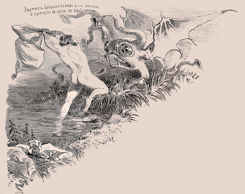 Пятничная картинка из сборника былин 19 века. Первая весьма 