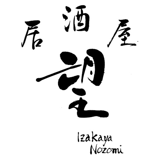 Restaurant Izakaya Nozomi logo