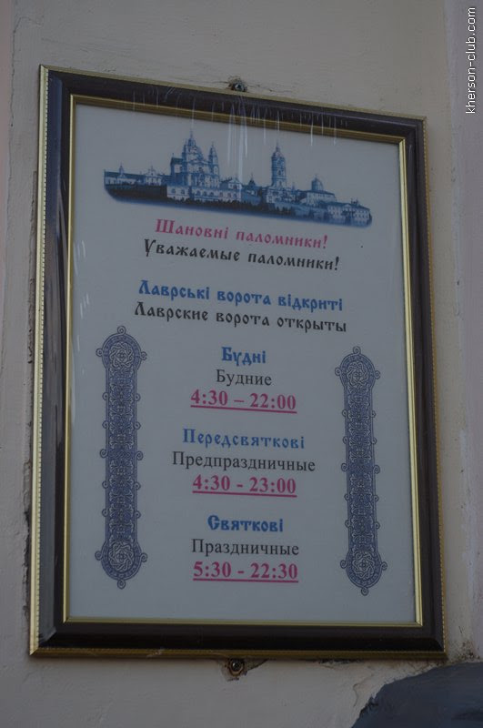 pochaev