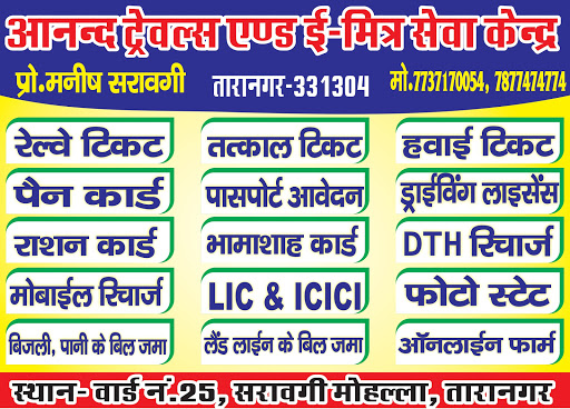 Anand Travels And E-Mitra Seva Kendra, Sada Marg, Ward No 25 Sarawagi Mohalla C/o Anand Std And Pco, Taranagar, Rajasthan 331304, India, Railway_Ticket_Agent, state RJ