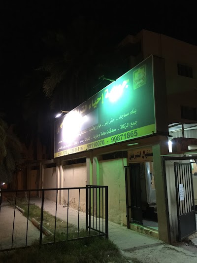Photos of جمعية احياء التراث الاسلامي