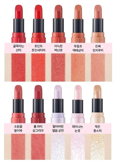 Son Etude House Tiny Twinkle Dear My Blooming Lips