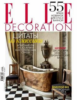 Elle Decoration №9 (сентябрь 2014)
