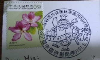 Postcrossing postmark