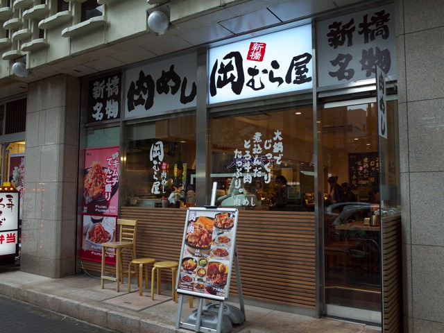 肉めし岡むら屋＠新橋