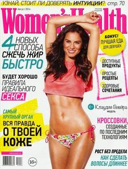 Women's Health №8 (август 2014) Россия