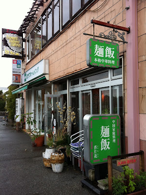 ランチ 美浜区磯辺 中国家庭料理 香片花 ランチコース チバショク 千葉の食が知りたい