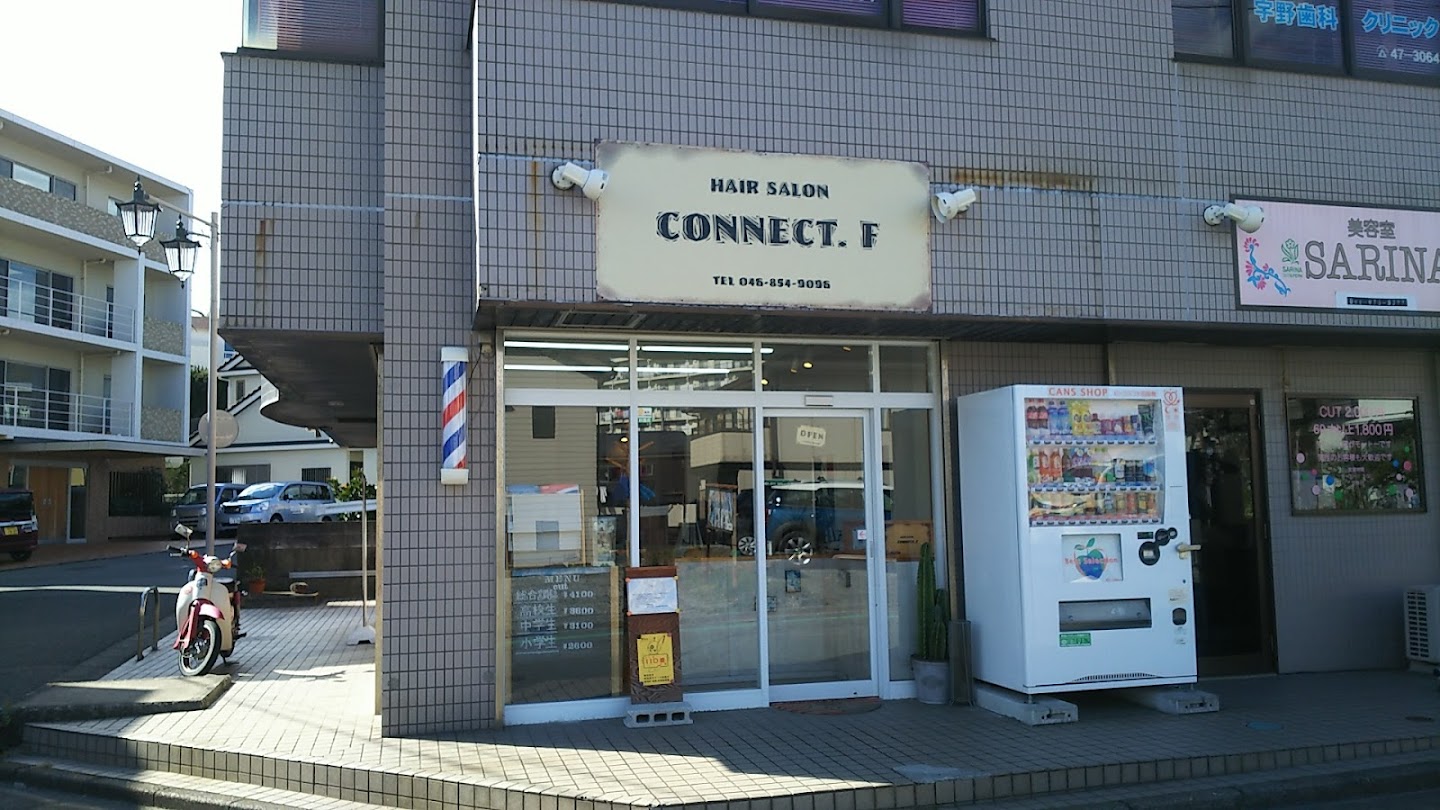 Connect F 理容店