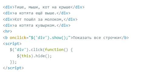 Анимация в JQuery