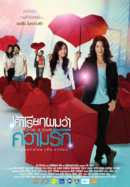 Review : เค้าเรียกผมว่าความรัก