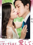 Xem Phim Yêu Bằng Cả Trái Tim Phim Yêu Bằng Cả Trái Tim-Tập 6-7 VietSub Seisei Suruhodo Aishiteru