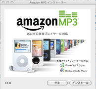 AmazonMP3_3