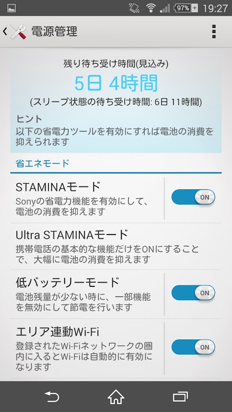 Sony Xperia Z2 SIMフリー