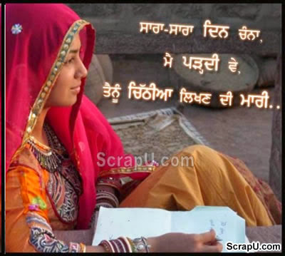 Yaad sajana ki aye o rabba - Love-Punjabi-Pics Punjabi pictures
