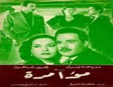 فيلم مؤامرة