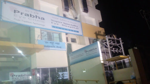 Prabha Eye Clinic, 503, 40th Cross Road, 8th Block, Jayanagar adigas, Bengaluru, Karnataka 560078, India, Emergency_Clinic, state KA