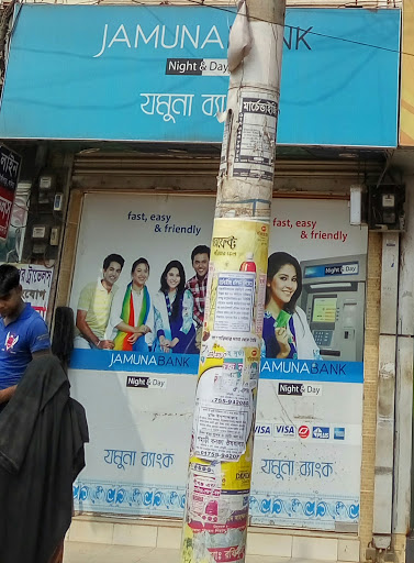 photo of Jamuna Bank Limited ATM