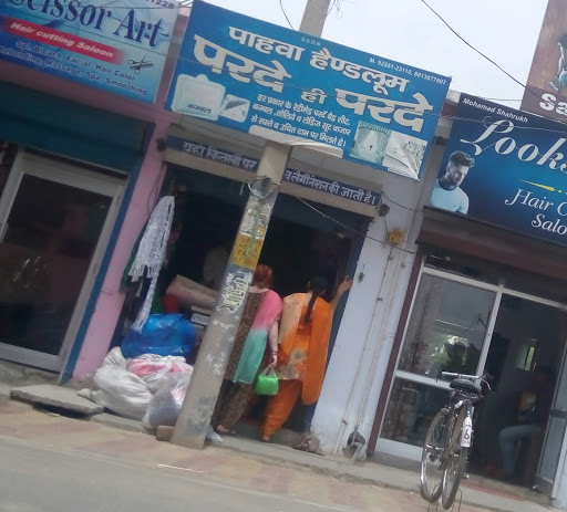 Pahwa Handloom, Opp. Navyug School, Prem Nagar, Karnal, Haryana 132001, India, Curtain_shop, state HR