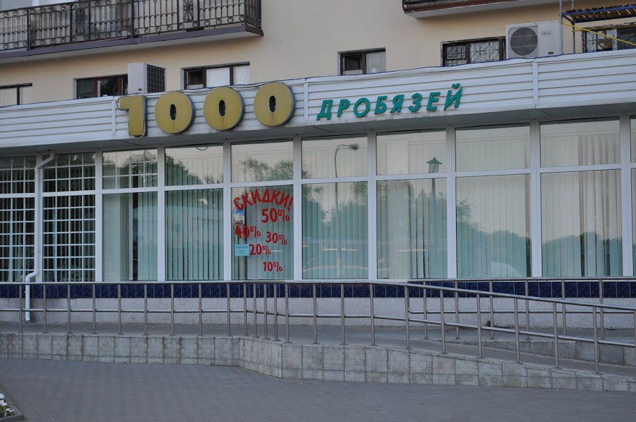 27-29 мая белорусская бойня